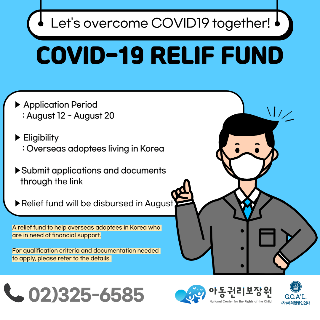 2021 COVID-19 Relief Fund - G.O.A.'L.